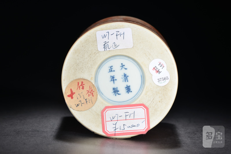 清雍正 矾红海水龙纹笔筒 - 图6